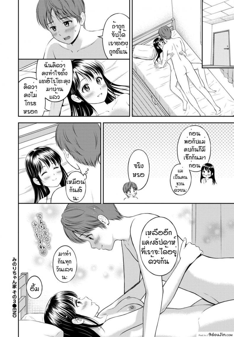 อ่านโดจิน ไม่ค่อยพูดแต่เด็ดนะ [Hanafuda Sakurano] Minori-chan Ie Sono ภาค 3 อ่านฟรี หน้าที่ 30