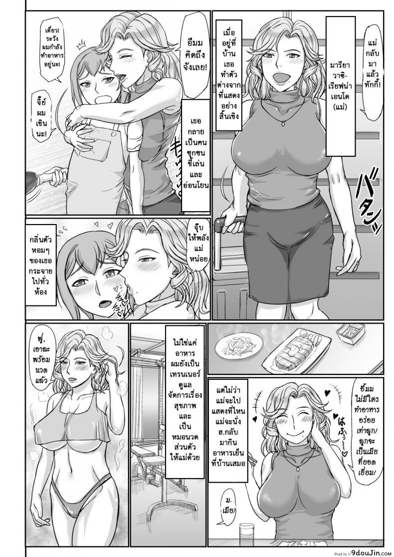 อ่านโดจิน ไม่เคยแพ้ แม่ชอบปล้ำ [Gouon (SWA)] Mama wa Russian Half no Akuyaku Wrestler – Icha Love Kyuuai Hen | My Mom is a Half-Russian Heel Wrestler – The Sexy Love-Dovey Courting Edition ภาค 1 แปลไทย หน้าที่ 3