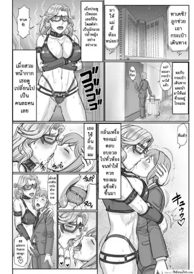 ไม่เคยแพ้ แม่ชอบปล้ำ [Gouon (SWA)] Mama wa Russian Half no Akuyaku Wrestler – Icha Love Kyuuai Hen | My Mom is a Half-Russian Heel Wrestler – The Sexy Love-Dovey Courting Edition ภาค 2 แปลไทย