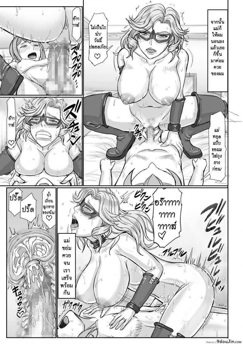 อ่านโดจิน ไม่เคยแพ้ แม่ชอบปล้ำ [Gouon (SWA)] Mama wa Russian Half no Akuyaku Wrestler – Icha Love Kyuuai Hen | My Mom is a Half-Russian Heel Wrestler – The Sexy Love-Dovey Courting Edition ภาค 2 แปลไทย หน้าที่ 4