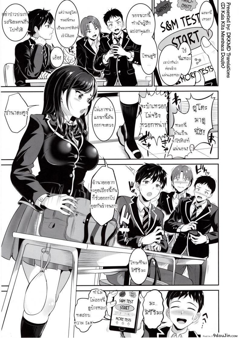 อ่านโดจิน ไม่ง่ายขนาดนั้นหรอกนะ [Kasugano Kikaku (Kasugano Tobari)] Osananajimi wa Ore Senyou no Niku Benki ภาค 1 หน้าที่ 2