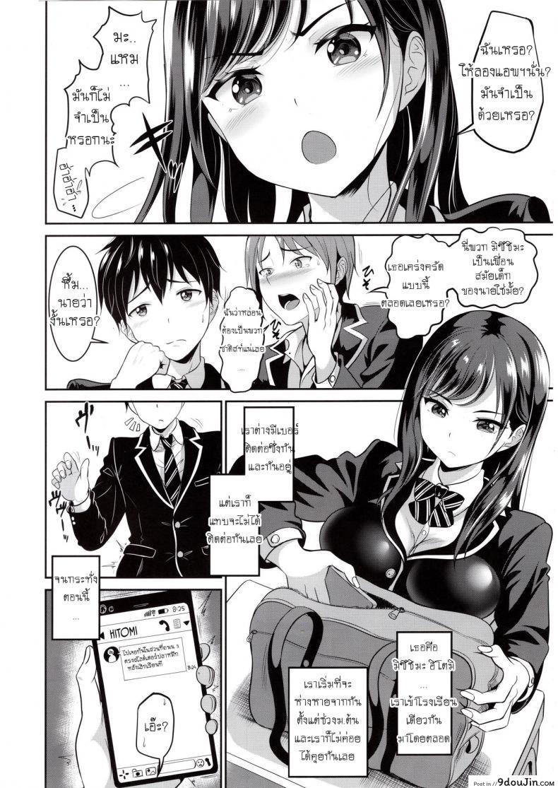 อ่านโดจิน ไม่ง่ายขนาดนั้นหรอกนะ [Kasugano Kikaku (Kasugano Tobari)] Osananajimi wa Ore Senyou no Niku Benki ภาค 1 หน้าที่ 3