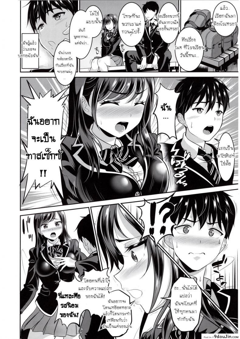 อ่านโดจิน ไม่ง่ายขนาดนั้นหรอกนะ [Kasugano Kikaku (Kasugano Tobari)] Osananajimi wa Ore Senyou no Niku Benki ภาค 1 หน้าที่ 5