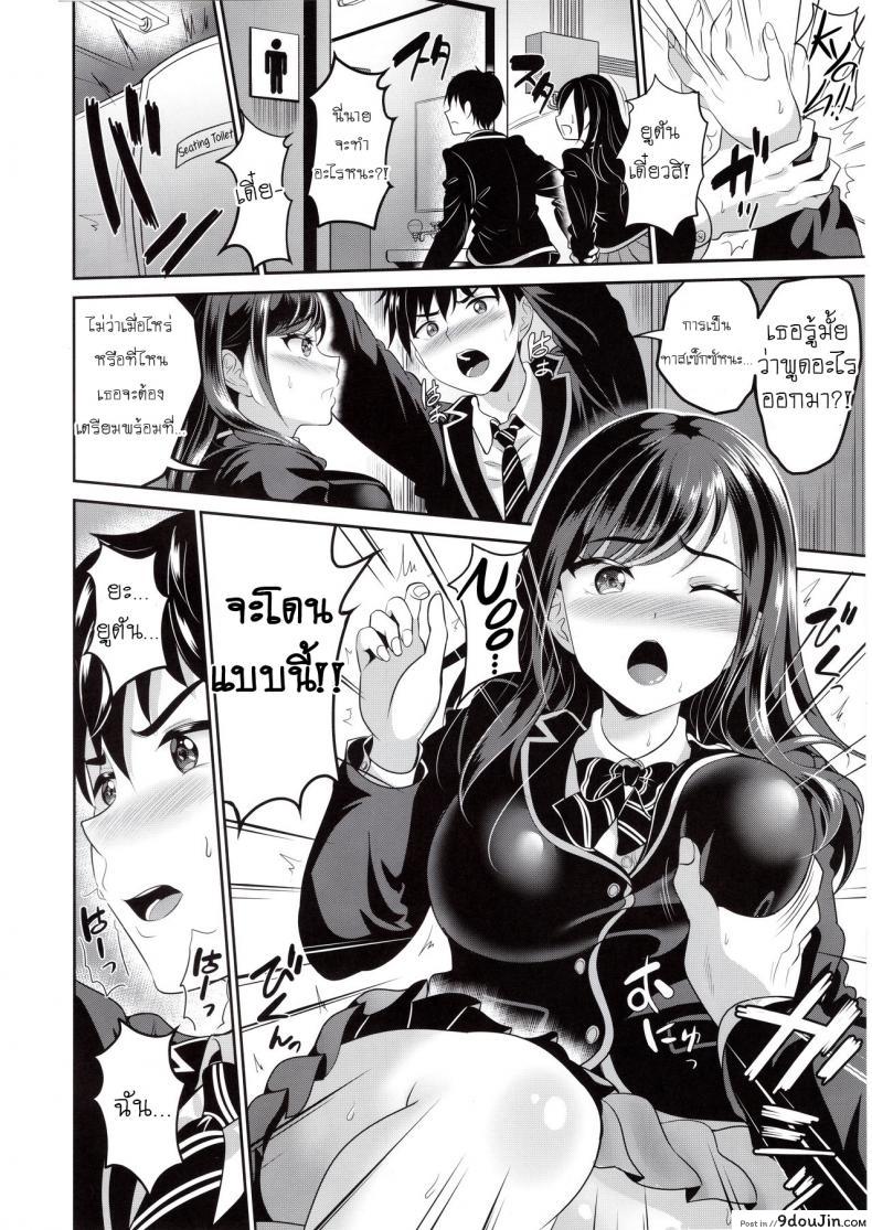 อ่านโดจิน Osananajimi wa Ore Senyou no Niku Benki [Kasugano Kikaku (Kasugano Tobari)] แปลไทย หน้าที่ 7