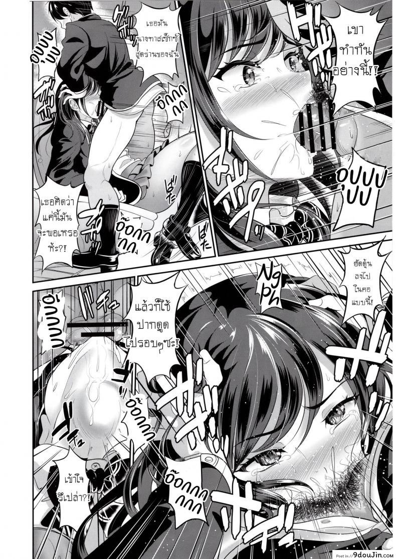 อ่านโดจิน Osananajimi wa Ore Senyou no Niku Benki [Kasugano Kikaku (Kasugano Tobari)] แปลไทย หน้าที่ 11