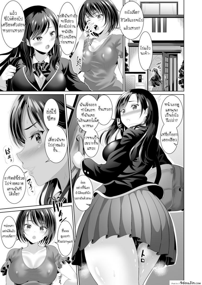 อ่านโดจิน Osananajimi wa Ore Senyou no Niku Benki ภาค 2 [Kasugano Kikaku (Kasugano Tobari)] แปลไทย หน้าที่ 4