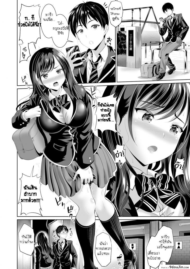 อ่านโดจิน Osananajimi wa Ore Senyou no Niku Benki ภาค 2 [Kasugano Kikaku (Kasugano Tobari)] แปลไทย หน้าที่ 5