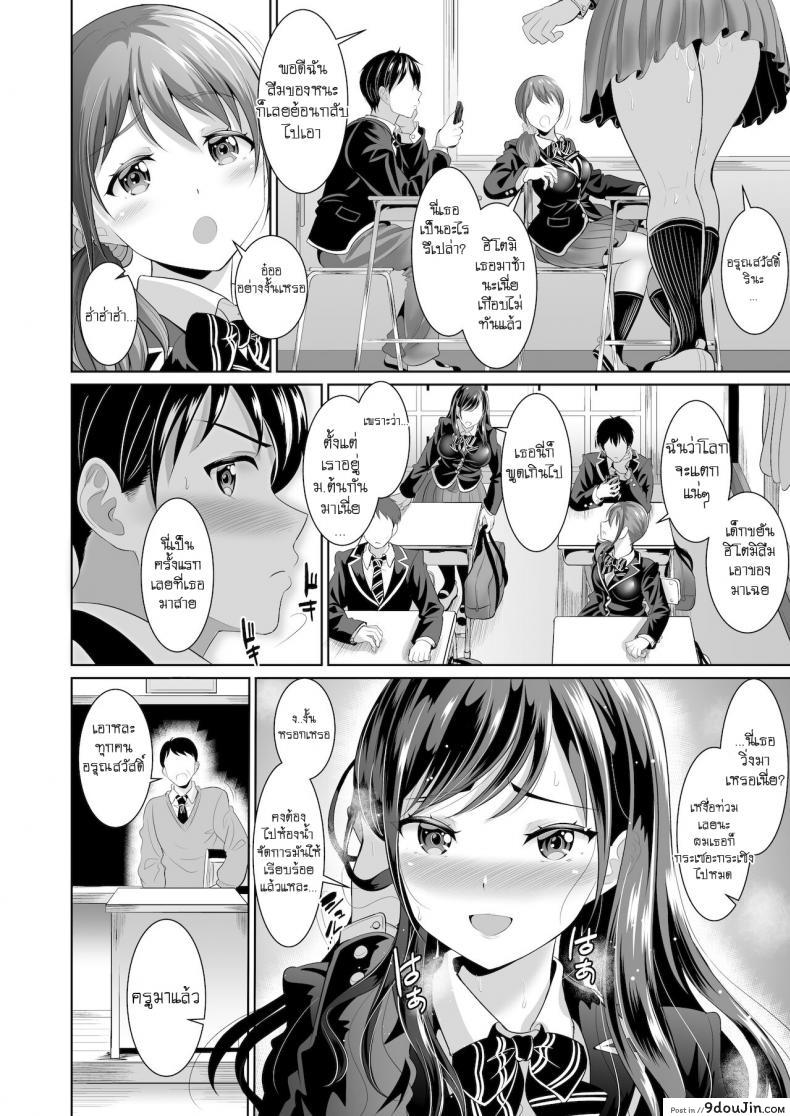 อ่านโดจิน Osananajimi wa Ore Senyou no Niku Benki ภาค 2 [Kasugano Kikaku (Kasugano Tobari)] แปลไทย หน้าที่ 11