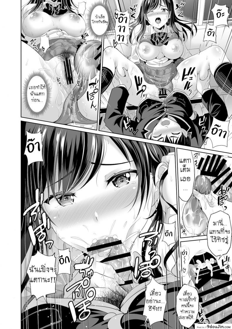 อ่านโดจิน Osananajimi wa Ore Senyou no Niku Benki ภาค 2 [Kasugano Kikaku (Kasugano Tobari)] แปลไทย หน้าที่ 15