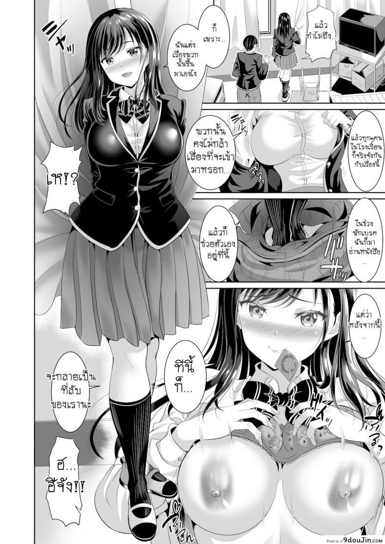 อ่านโดจิน Osananajimi wa Ore Senyou no Niku Benki ภาค 2 [Kasugano Kikaku (Kasugano Tobari)] แปลไทย หน้าที่ 17