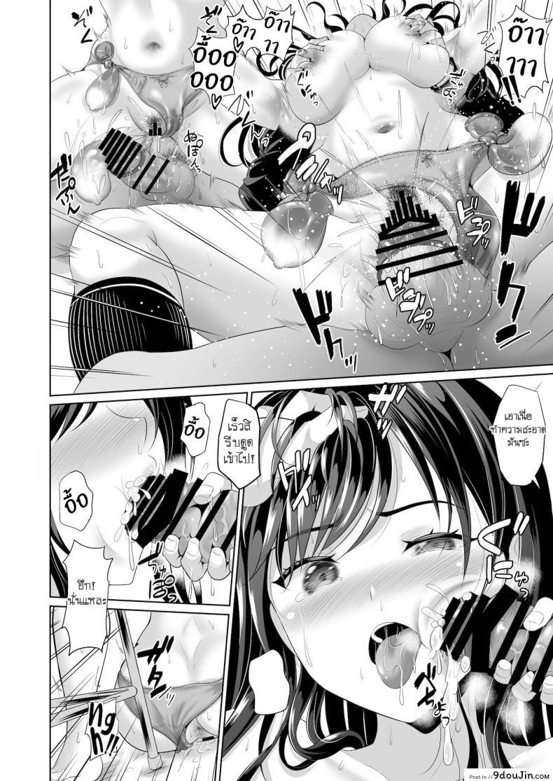 อ่านโดจิน Osananajimi wa Ore Senyou no Niku Benki ภาค 2 [Kasugano Kikaku (Kasugano Tobari)] แปลไทย หน้าที่ 25