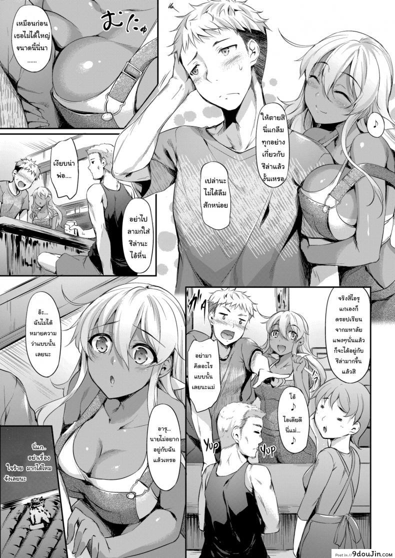 อ่านโดจิน ไม่เจอกันแปปเดียวโตขึ้นเยอะเลย [Nakano Sora] Light Brown Sprite!! ภาค 1 แปลไทย หน้าที่ 3