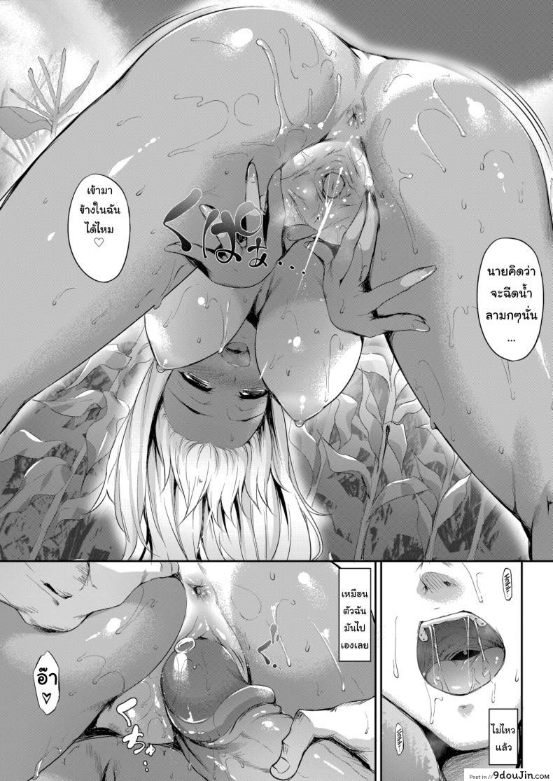 อ่านโดจิน ไม่เจอกันแปปเดียวโตขึ้นเยอะเลย [Nakano Sora] Light Brown Sprite!! ภาค 1 แปลไทย หน้าที่ 13
