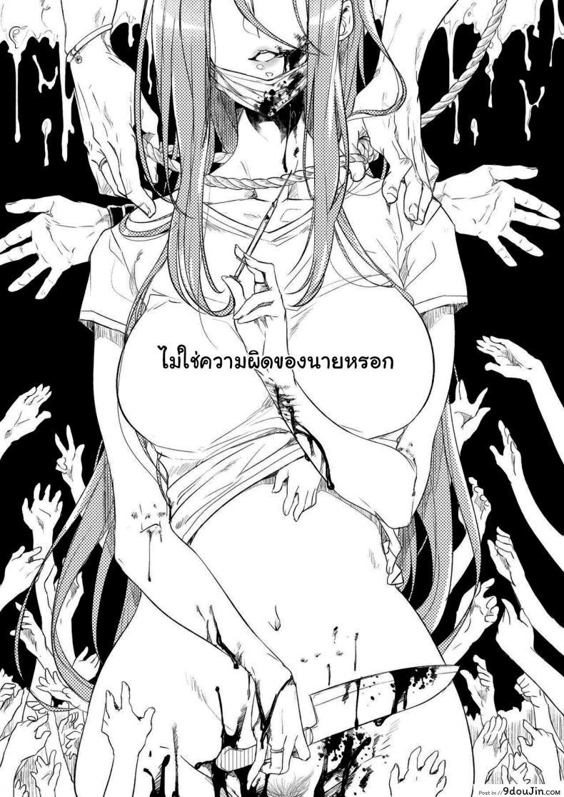 อ่านโดจิน ไม่ใช่ความผิดของนายหรอก [Binbou Yusuri Express (Mochimako)] Youre not the One at Fault ภาค 01 หน้าที่ 2