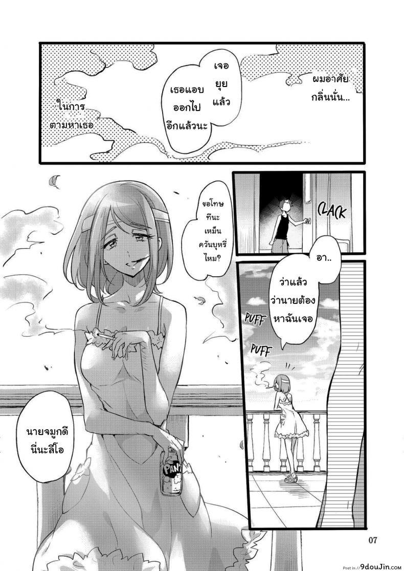 อ่านโดจิน ไม่ใช่ความผิดของนายหรอก [Binbou Yusuri Express (Mochimako)] Youre not the One at Fault ภาค 01 แปลไทย หน้าที่ 6