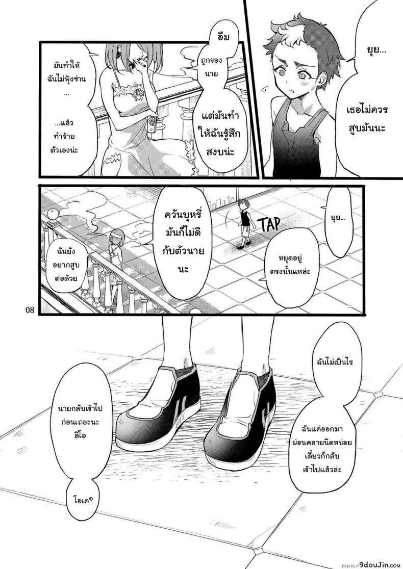 อ่านโดจิน ไม่ใช่ความผิดของนายหรอก [Binbou Yusuri Express (Mochimako)] Youre not the One at Fault ภาค 01 แปลไทย หน้าที่ 7