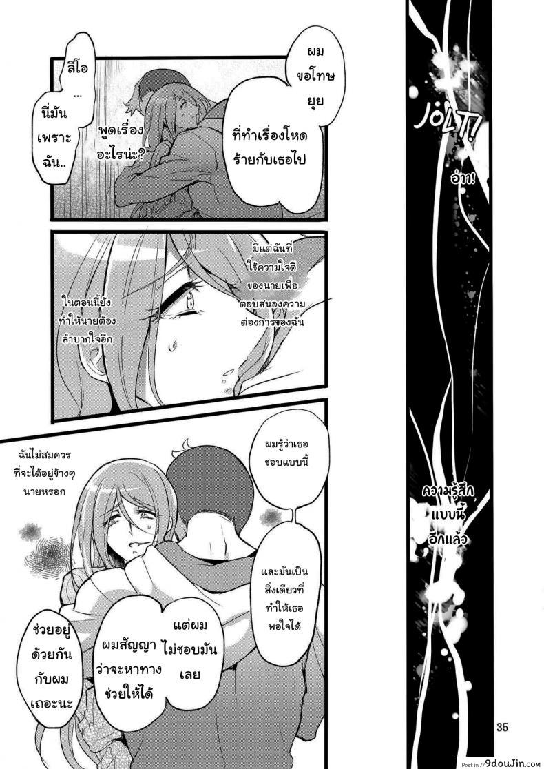 อ่านโดจิน ไม่ใช่ความผิดของนายหรอก [Binbou Yusuri Express (Mochimako)] Youre not the One at Fault ภาค 01 แปลไทย หน้าที่ 34