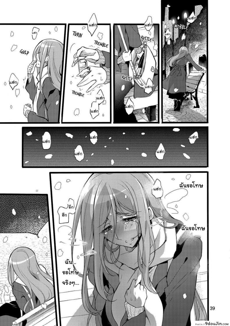 อ่านโดจิน ไม่ใช่ความผิดของนายหรอก [Binbou Yusuri Express (Mochimako)] Youre not the One at Fault ภาค 01 แปลไทย หน้าที่ 38