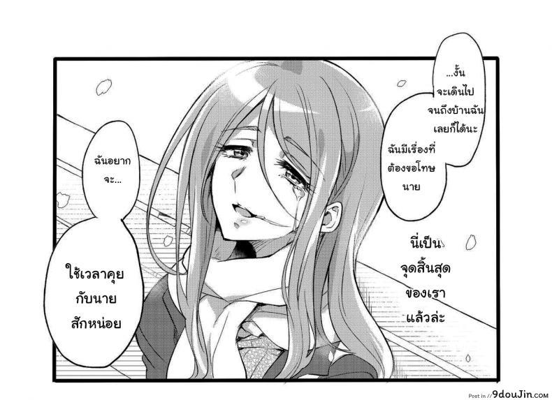 อ่านโดจิน ไม่ใช่ความผิดของนายหรอก [Binbou Yusuri Express (Mochimako)] Youre not the One at Fault ภาค 01 แปลไทย หน้าที่ 40