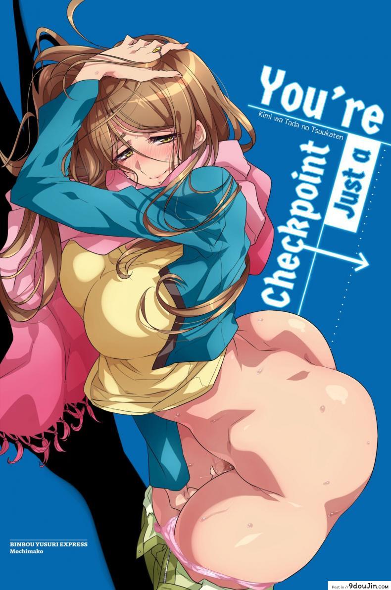 ไม่ใช่ความผิดของนายหรอก [Binbou Yusuri Express (Mochimako)] Youre not the One at Fault ภาค 02