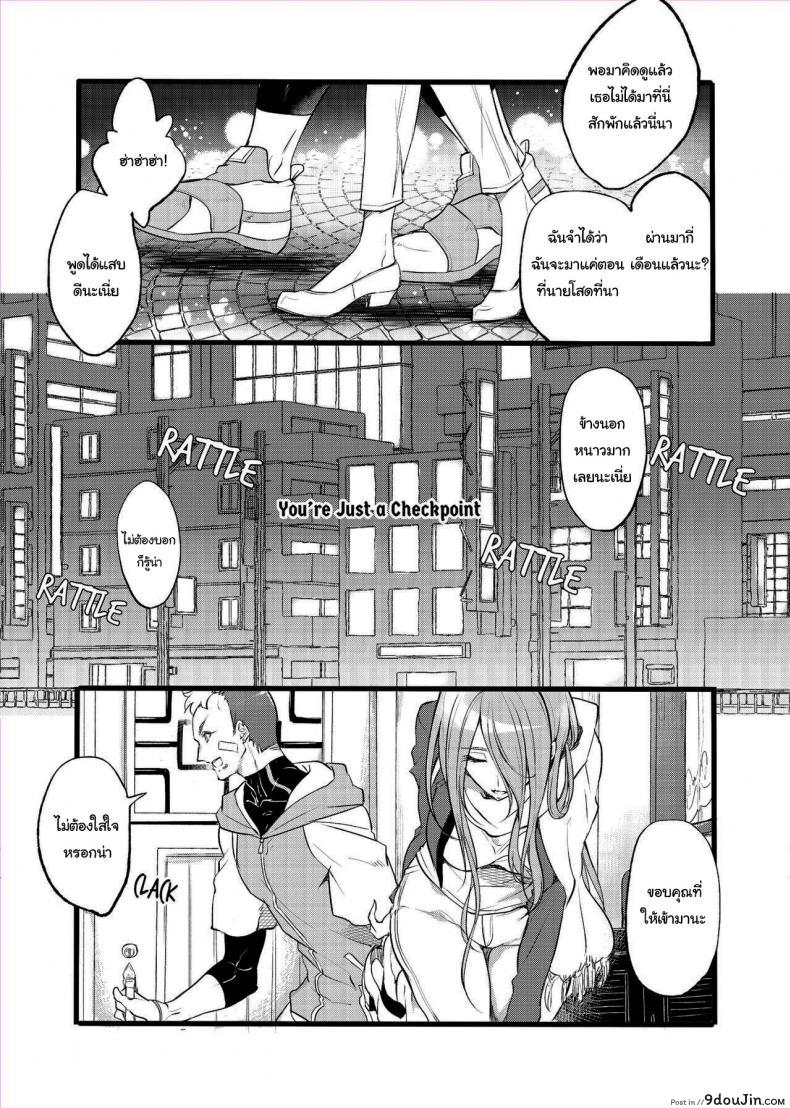 อ่านโดจิน ไม่ใช่ความผิดของนายหรอก [Binbou Yusuri Express (Mochimako)] Youre not the One at Fault ภาค 02 หน้าที่ 2