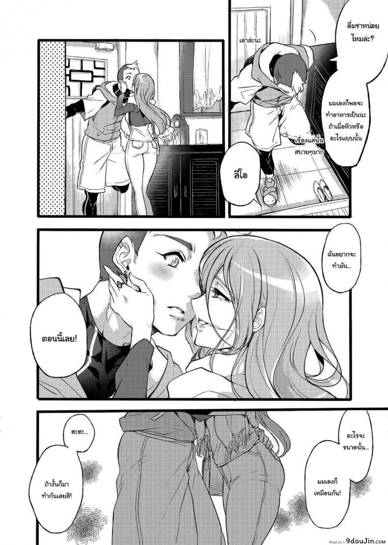 อ่านโดจิน ไม่ใช่ความผิดของนายหรอก [Binbou Yusuri Express (Mochimako)] Youre not the One at Fault ภาค 02 หน้าที่ 3