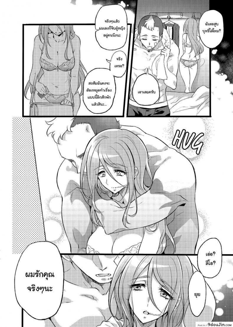 อ่านโดจิน ไม่ใช่ความผิดของนายหรอก [Binbou Yusuri Express (Mochimako)] Youre not the One at Fault ภาค 02 แปลไทย หน้าที่ 13