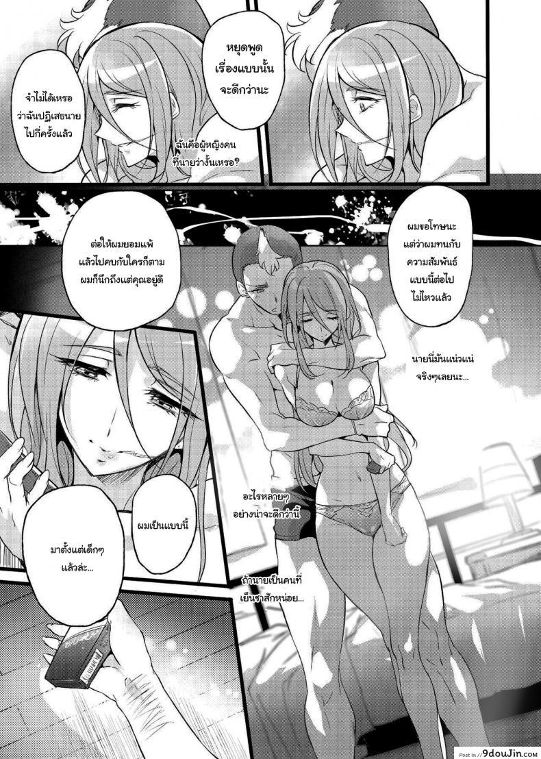 อ่านโดจิน ไม่ใช่ความผิดของนายหรอก [Binbou Yusuri Express (Mochimako)] Youre not the One at Fault ภาค 02 แปลไทย หน้าที่ 14