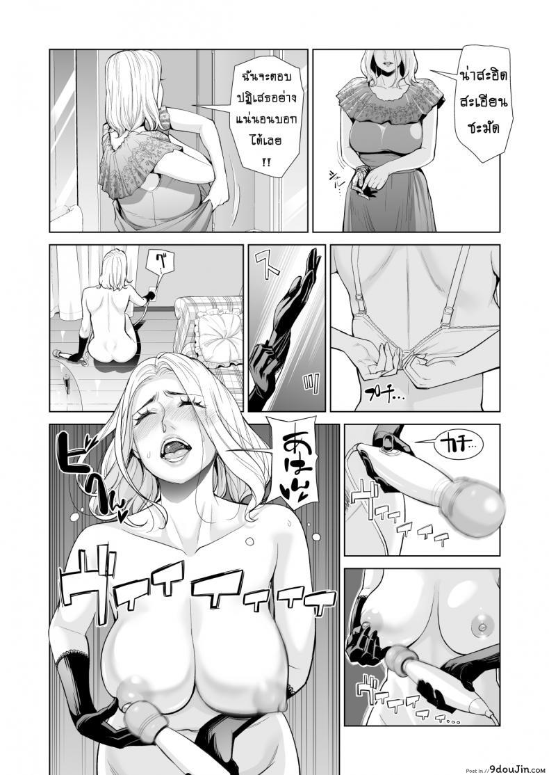 อ่านโดจิน ไม่ใช่นางงาม แต่รักสาวน้อยค่ะ [HGT Lab (Tsusauto)] Mikonjo no Shounengari… ภาค 1 แปลไทย หน้าที่ 5