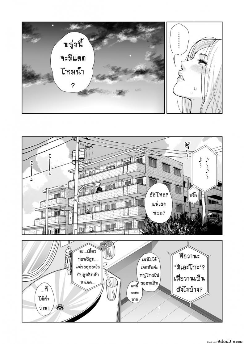 อ่านโดจิน ไม่ใช่นางงาม แต่รักสาวน้อยค่ะ [HGT Lab (Tsusauto)] Mikonjo no Shounengari… ภาค 1 แปลไทย หน้าที่ 8