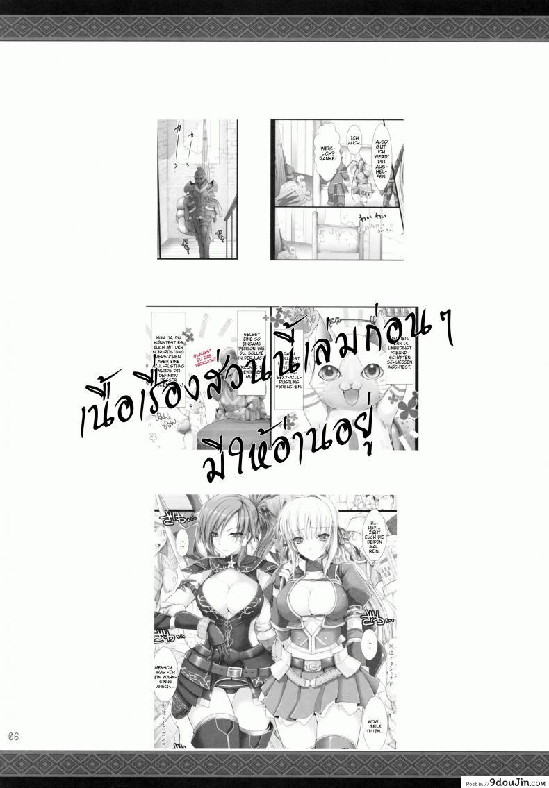 อ่านโดจิน นักล่าสายอ่อย (SC35) [UDON-YA (Kizuki Aruchu, ZAN)] Monhan no Erohon (Monster Hunter) ภาค 09 หน้าที่ 4