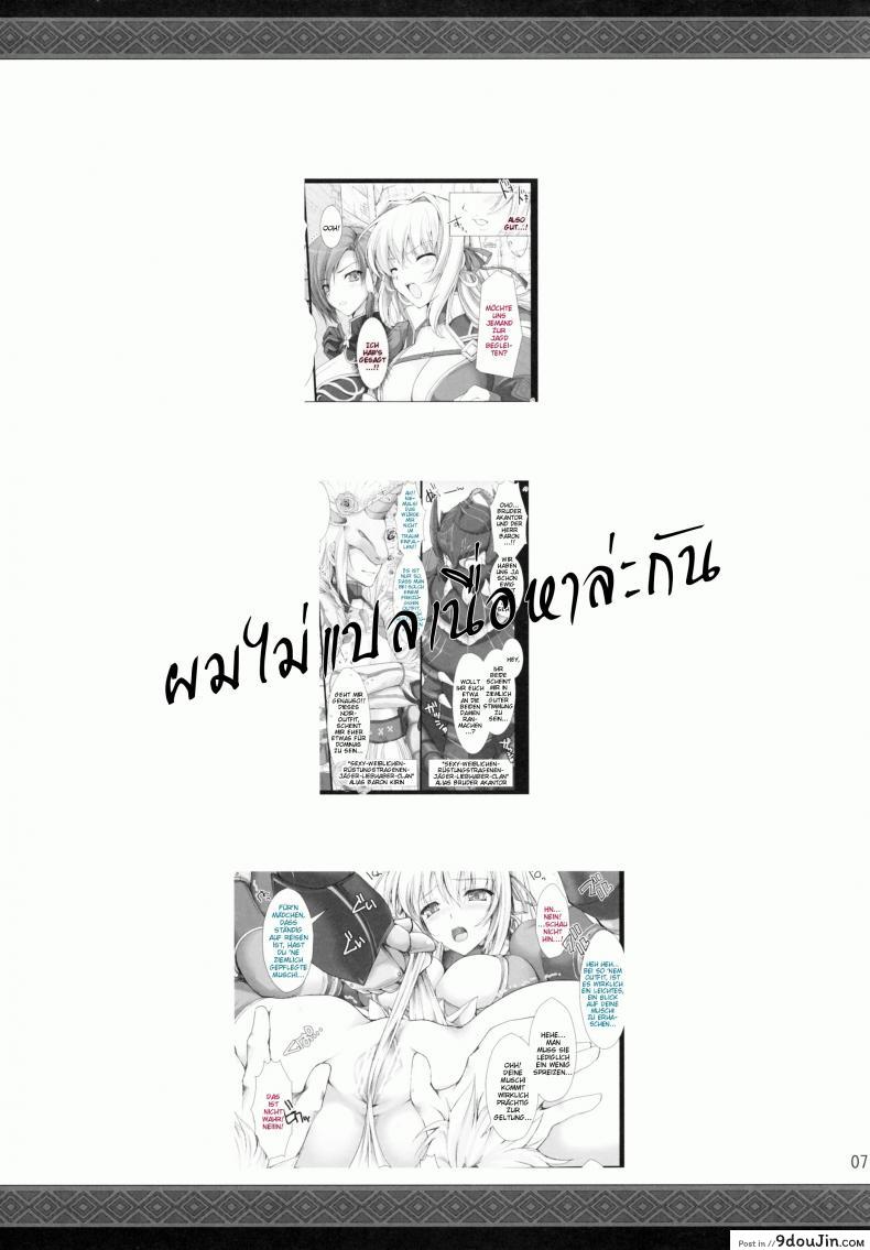 อ่านโดจิน นักล่าสายอ่อย (SC35) [UDON-YA (Kizuki Aruchu, ZAN)] Monhan no Erohon (Monster Hunter) ภาค 09 แปลไทย หน้าที่ 5