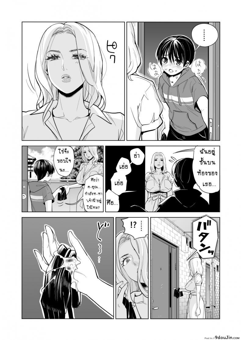 อ่านโดจิน ไม่ใช่นางงาม แต่รักสาวน้อยค่ะ [HGT Lab (Tsusauto)] Mikonjo no Shounengari… ภาค 1 แปลไทย หน้าที่ 13