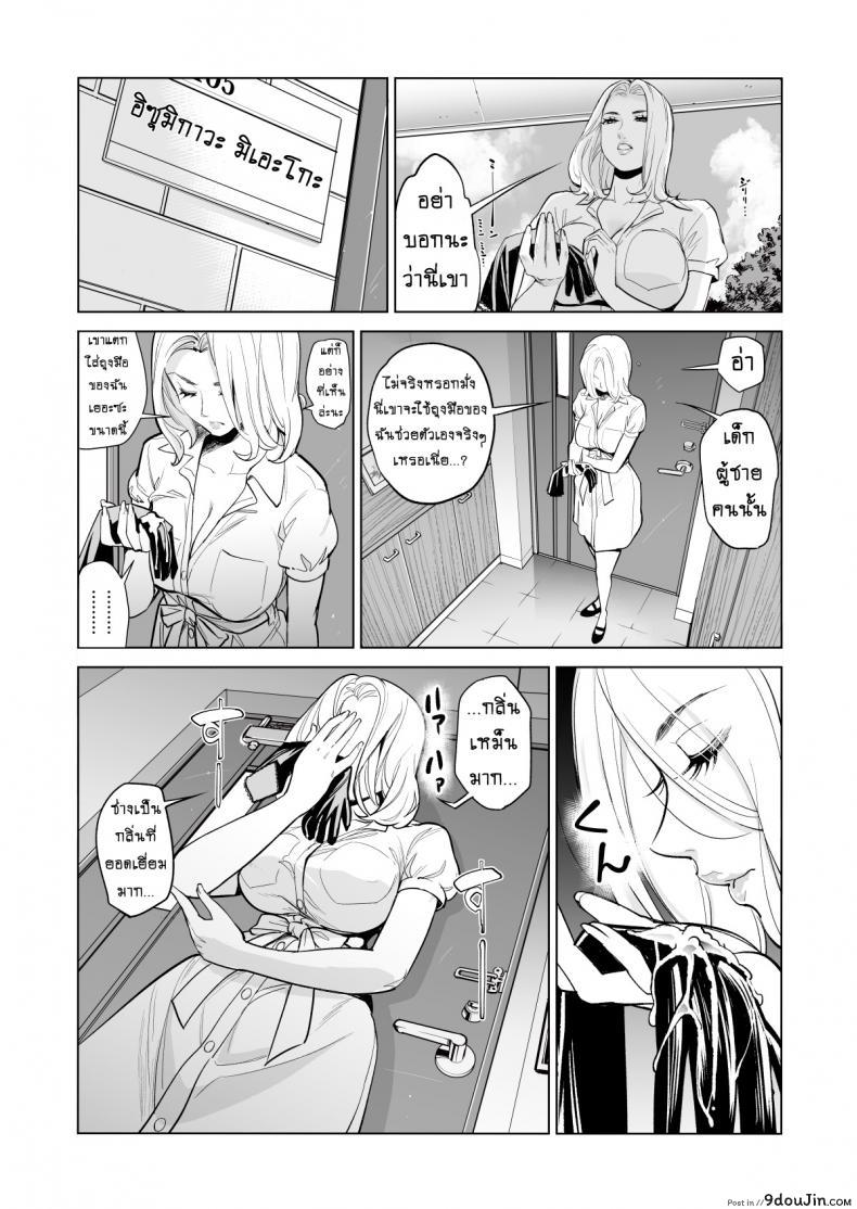 อ่านโดจิน ไม่ใช่นางงาม แต่รักสาวน้อยค่ะ [HGT Lab (Tsusauto)] Mikonjo no Shounengari… ภาค 1 แปลไทย หน้าที่ 14