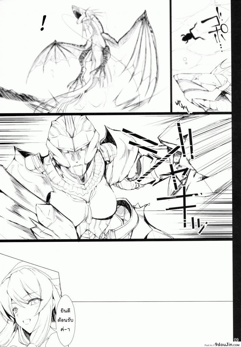 อ่านโดจิน นักล่าสายอ่อย (SC35) [UDON-YA (Kizuki Aruchu, ZAN)] Monhan no Erohon (Monster Hunter) ภาค 09 แปลไทย หน้าที่ 7