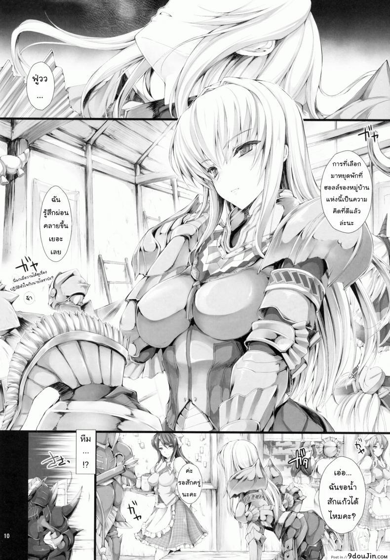 อ่านโดจิน นักล่าสายอ่อย (SC35) [UDON-YA (Kizuki Aruchu, ZAN)] Monhan no Erohon (Monster Hunter) ภาค 09 แปลไทย หน้าที่ 8