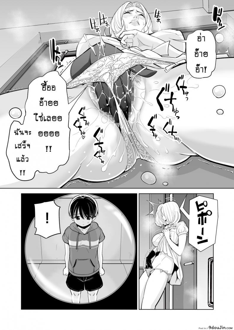 อ่านโดจิน ไม่ใช่นางงาม แต่รักสาวน้อยค่ะ [HGT Lab (Tsusauto)] Mikonjo no Shounengari… ภาค 1 แปลไทย หน้าที่ 18