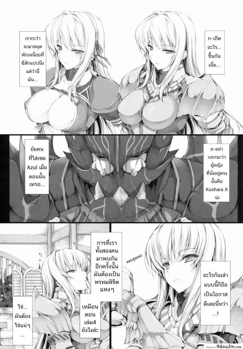 อ่านโดจิน นักล่าสายอ่อย (SC35) [UDON-YA (Kizuki Aruchu, ZAN)] Monhan no Erohon (Monster Hunter) ภาค 09 แปลไทย หน้าที่ 9