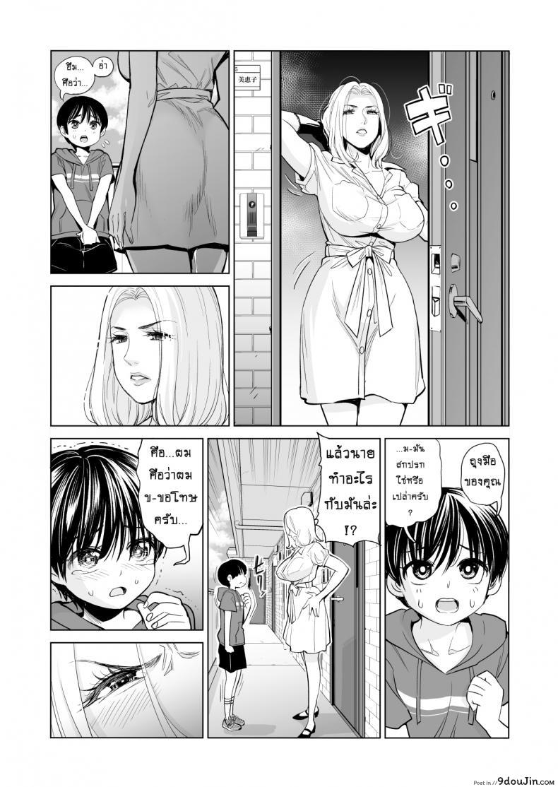 อ่านโดจิน ไม่ใช่นางงาม แต่รักสาวน้อยค่ะ [HGT Lab (Tsusauto)] Mikonjo no Shounengari… ภาค 1 แปลไทย หน้าที่ 19