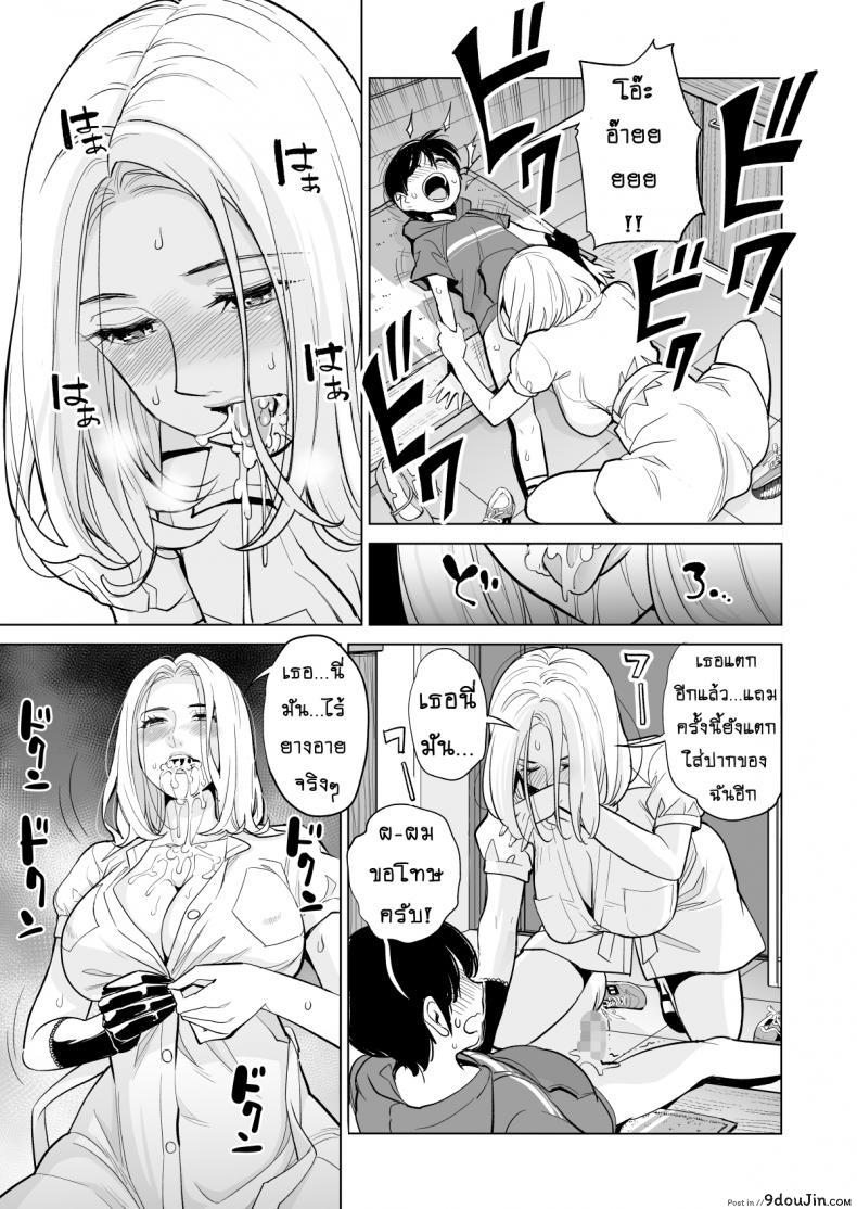 อ่านโดจิน ไม่ใช่นางงาม แต่รักสาวน้อยค่ะ [HGT Lab (Tsusauto)] Mikonjo no Shounengari… ภาค 1 แปลไทย หน้าที่ 24
