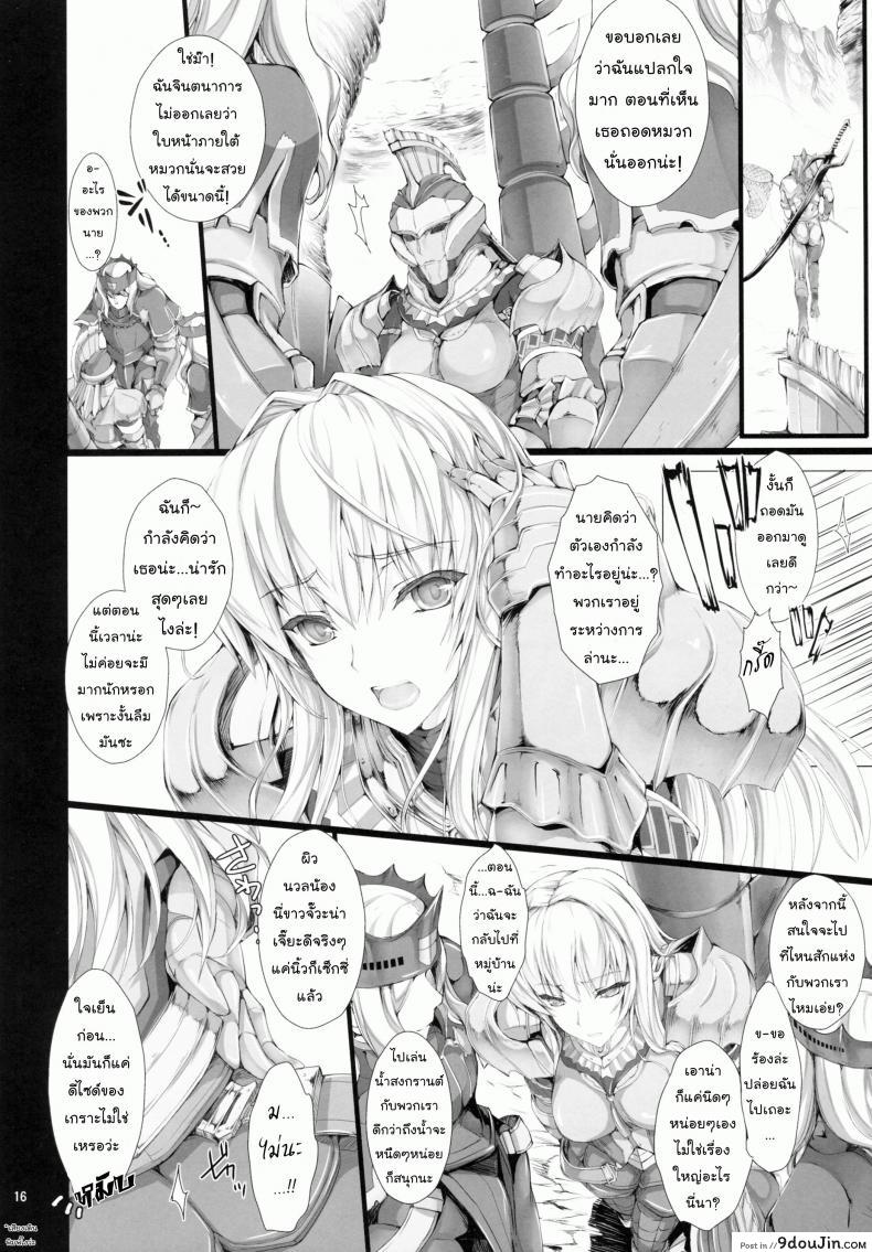 อ่านโดจิน นักล่าสายอ่อย (SC35) [UDON-YA (Kizuki Aruchu, ZAN)] Monhan no Erohon (Monster Hunter) ภาค 09 แปลไทย หน้าที่ 14