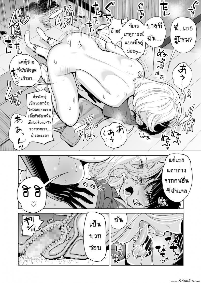 อ่านโดจิน ไม่ใช่นางงาม แต่รักสาวน้อยค่ะ [HGT Lab (Tsusauto)] Mikonjo no Shounengari… ภาค 1 แปลไทย หน้าที่ 29