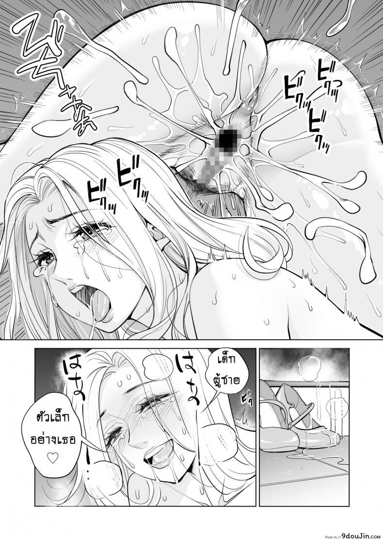 อ่านโดจิน ไม่ใช่นางงาม แต่รักสาวน้อยค่ะ [HGT Lab (Tsusauto)] Mikonjo no Shounengari… ภาค 1 แปลไทย หน้าที่ 30