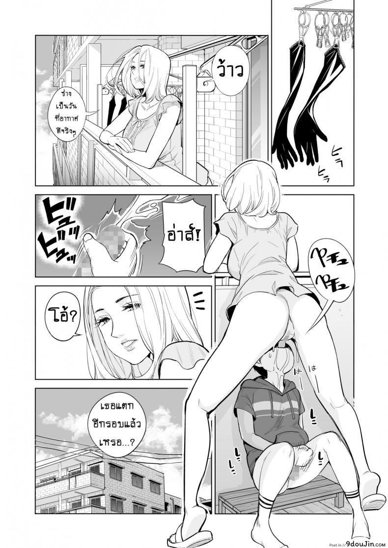 อ่านโดจิน ไม่ใช่นางงาม แต่รักสาวน้อยค่ะ [HGT Lab (Tsusauto)] Mikonjo no Shounengari… ภาค 1 แปลไทย หน้าที่ 34