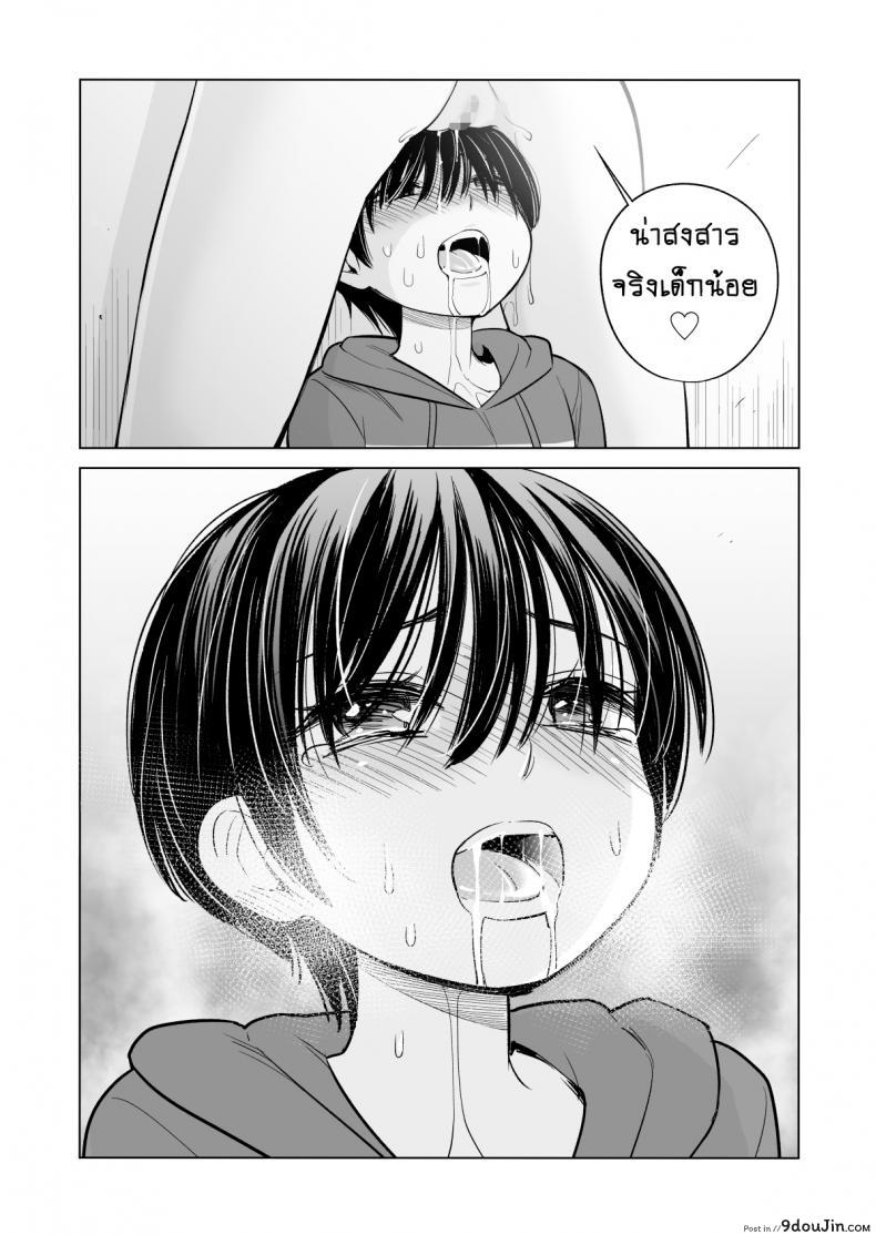 อ่านโดจิน ไม่ใช่นางงาม แต่รักสาวน้อยค่ะ [HGT Lab (Tsusauto)] Mikonjo no Shounengari… ภาค 1 แปลไทย หน้าที่ 35