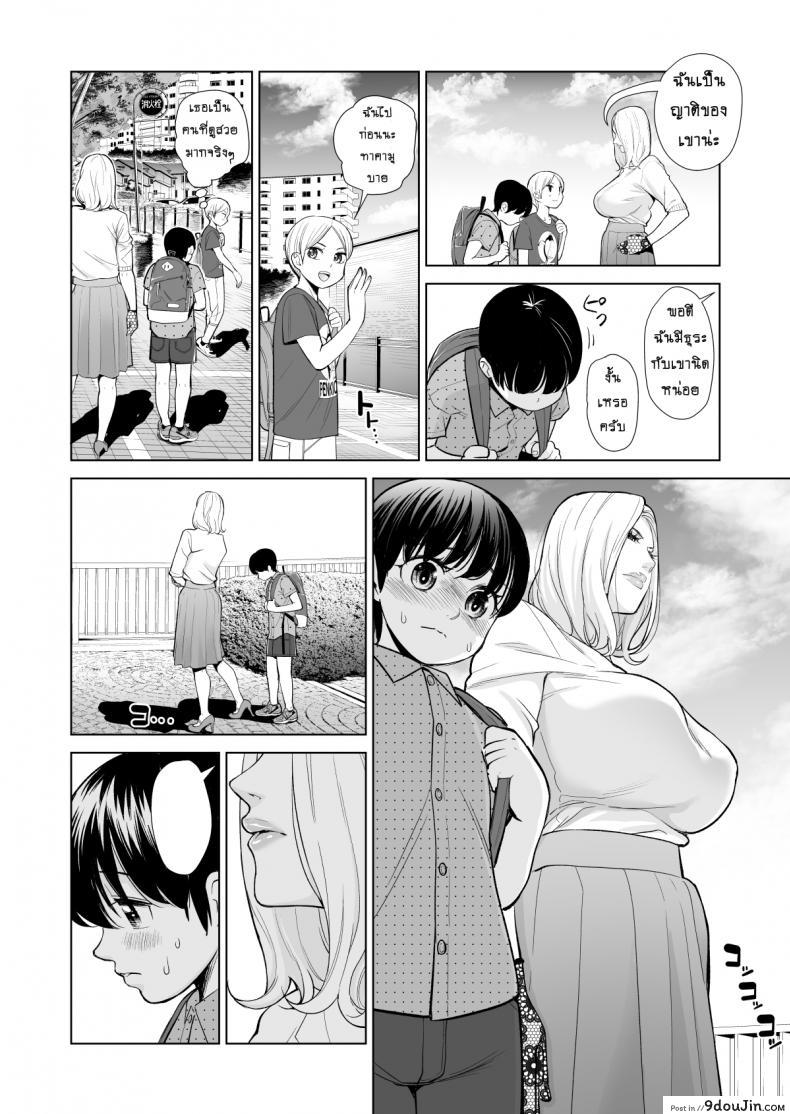อ่านโดจิน ไม่ใช่นางงาม แต่รักสาวน้อยค่ะ [HGT Lab (Tsusauto)] Mikonjo no Shounengari… ภาค 2 แปลไทย หน้าที่ 4