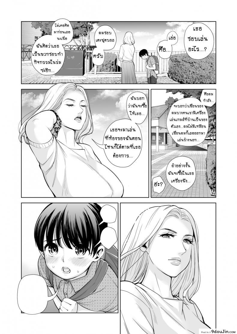 อ่านโดจิน ไม่ใช่นางงาม แต่รักสาวน้อยค่ะ [HGT Lab (Tsusauto)] Mikonjo no Shounengari… ภาค 2 แปลไทย หน้าที่ 5