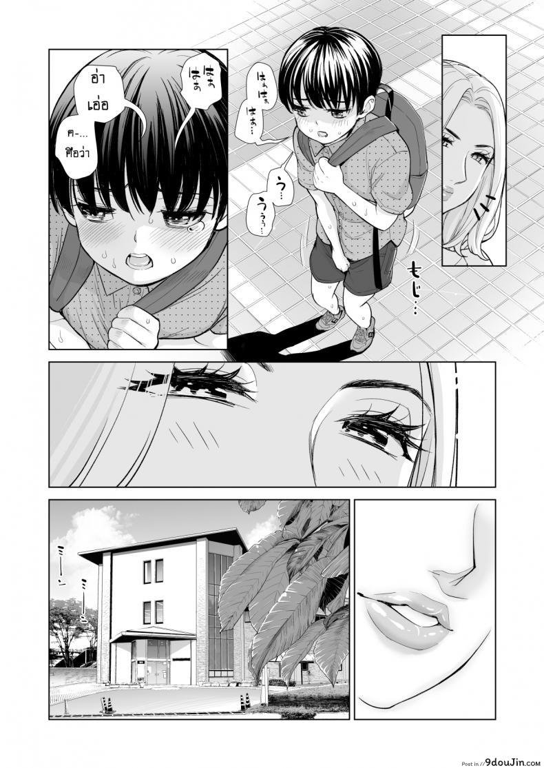 อ่านโดจิน ไม่ใช่นางงาม แต่รักสาวน้อยค่ะ [HGT Lab (Tsusauto)] Mikonjo no Shounengari… ภาค 2 แปลไทย หน้าที่ 6