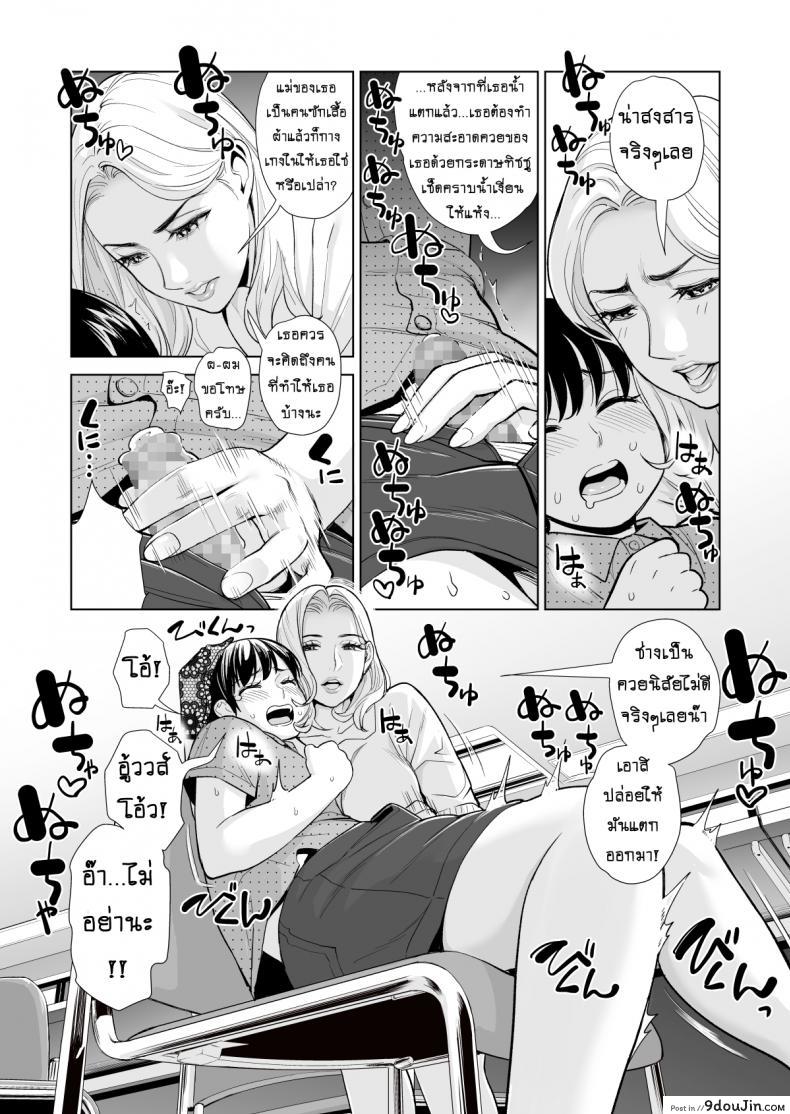 อ่านโดจิน ไม่ใช่นางงาม แต่รักสาวน้อยค่ะ [HGT Lab (Tsusauto)] Mikonjo no Shounengari… ภาค 2 แปลไทย หน้าที่ 8