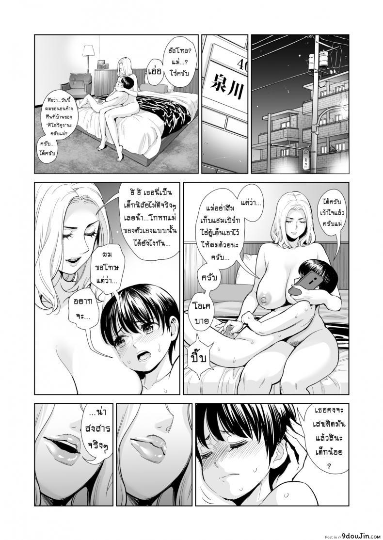 อ่านโดจิน ไม่ใช่นางงาม แต่รักสาวน้อยค่ะ [HGT Lab (Tsusauto)] Mikonjo no Shounengari… ภาค 2 แปลไทย หน้าที่ 19